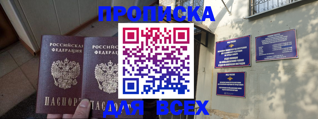 временная регистрация собственник в Балахне