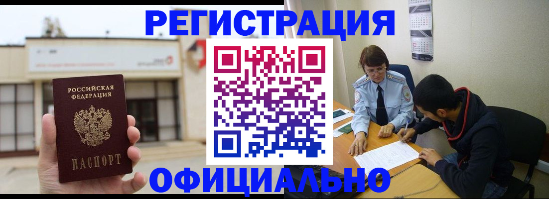 где прописаться в Балахне