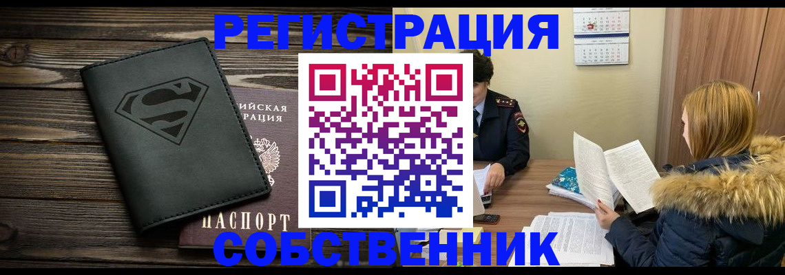 регистрация в Балахне